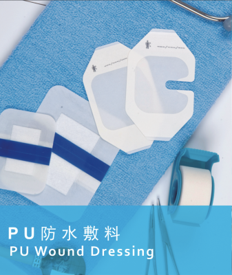 無(wú)菌敷貼無(wú)紡布型、pu型