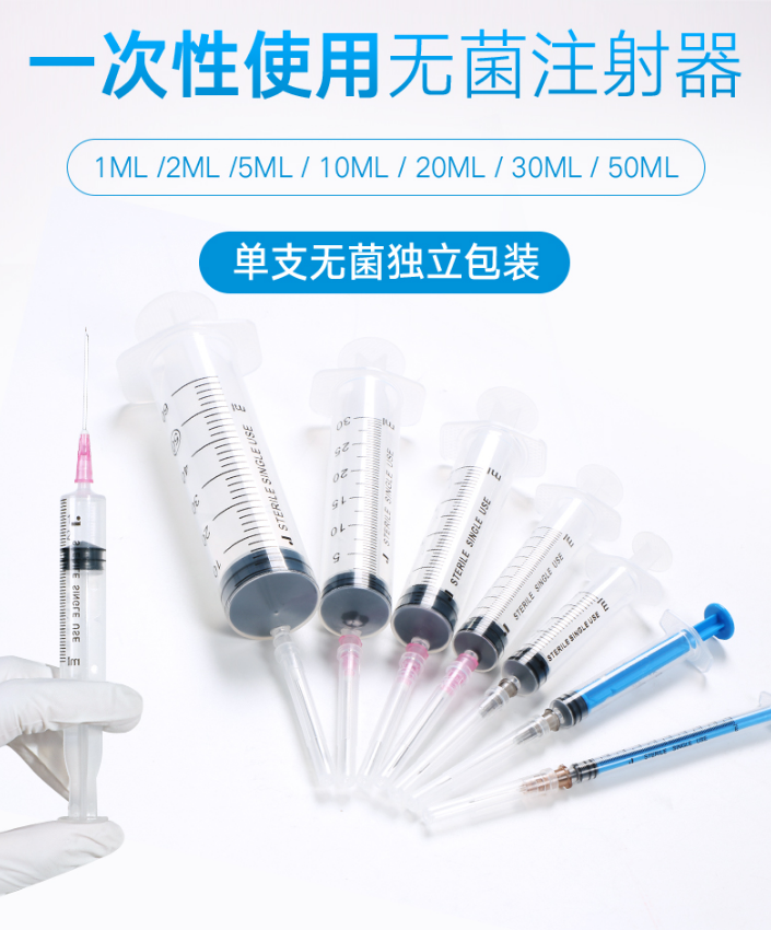 威高 1ml***次性使用無(wú)菌注射器1.png