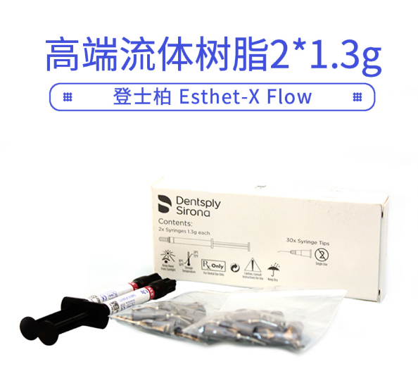 Esthet-XFlow復(fù)合樹脂 A11.png