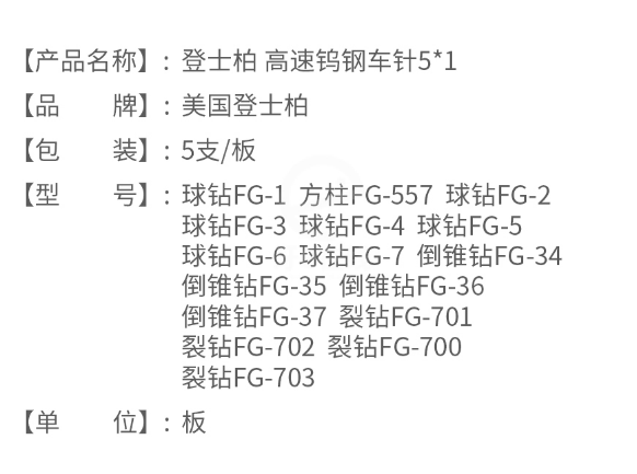 高速鎢鋼車針裂鉆FG-7012.png