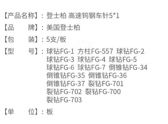 高速鎢鋼車針倒錐鉆FG-372.png