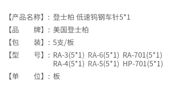 登士柏低速鎢鋼車針RA-4(51)2.png