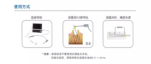 長沙得悅電子根尖測(cè)定儀ROOT PI2.png