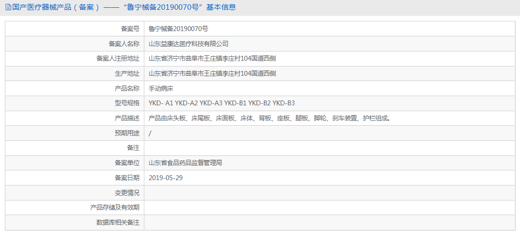 豪華型五功能電動護(hù)理床SLD-A51-112-71.png