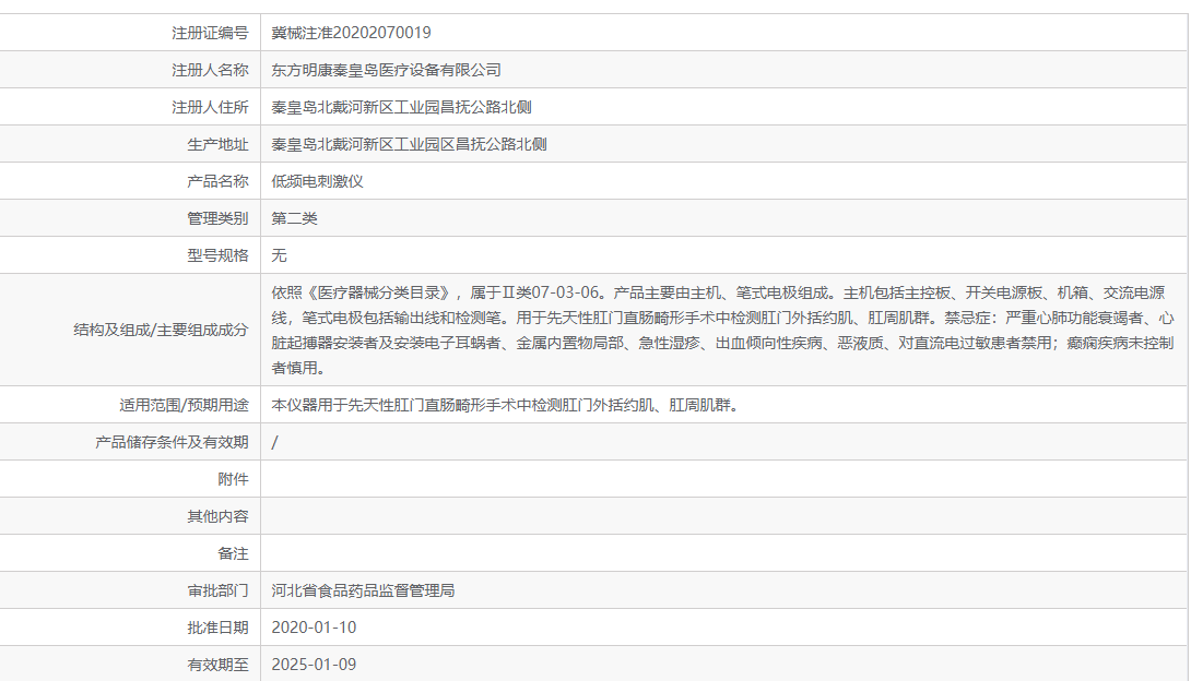 冀械注準(zhǔn)20202070019.png
