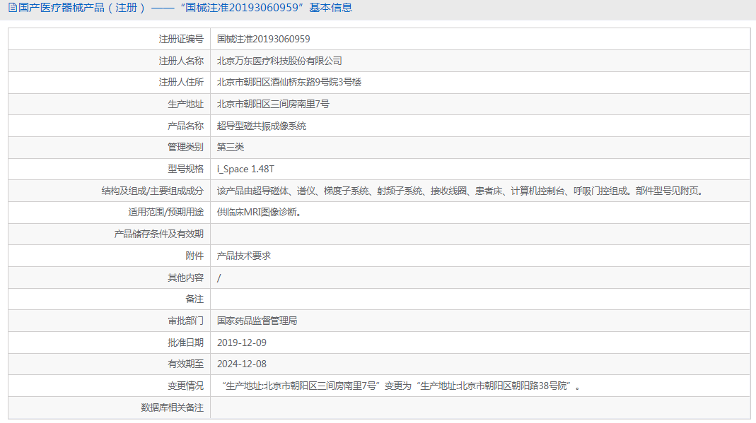 i_Space 1.48T超導(dǎo)型磁共振成像系統(tǒng)1.png