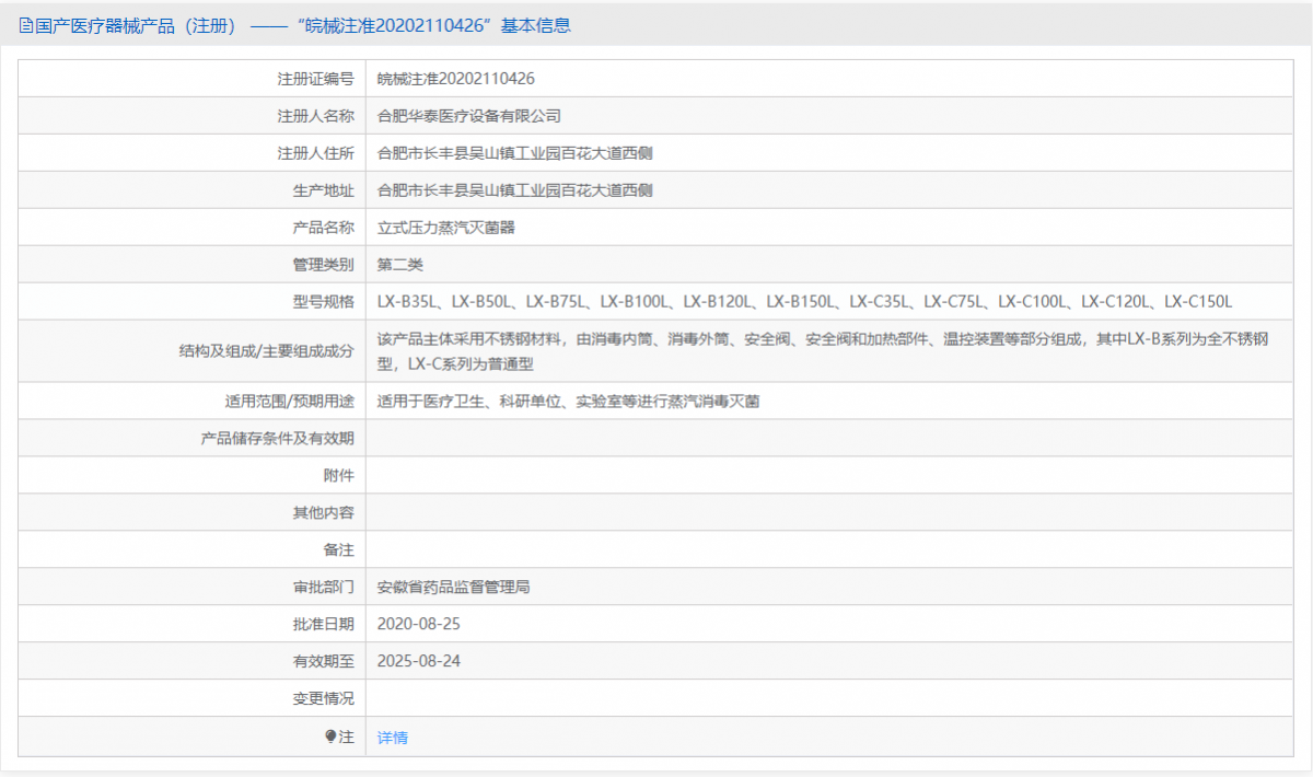 LX-B75L（數(shù)顯型）批號.png