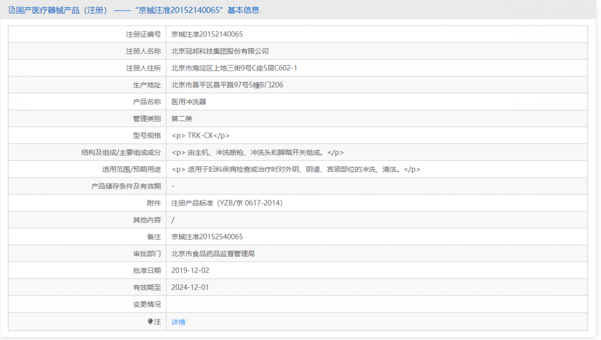 TRK-CX(雙桶雙槍)批號(hào).png