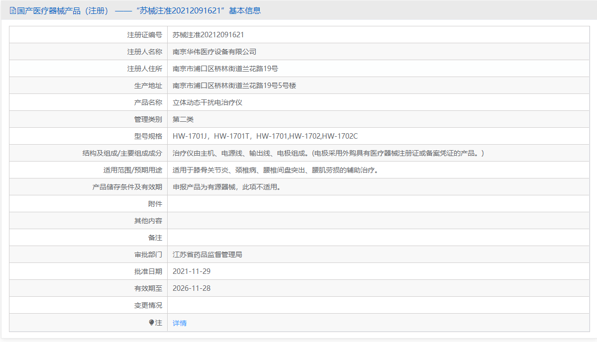 HW-1702批號(hào).png