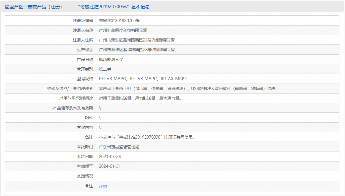 BH-AX-MAPG （臺車款）批號.png