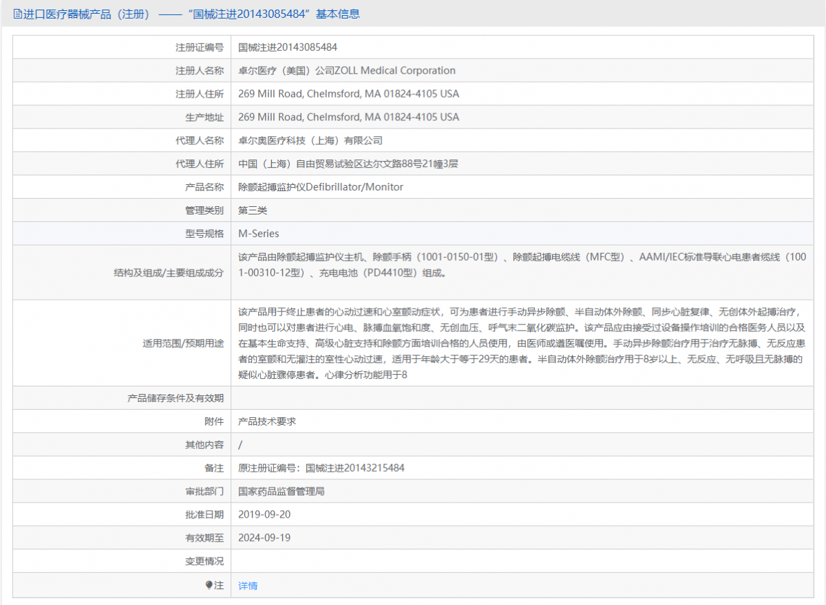 M-series批號(hào).png