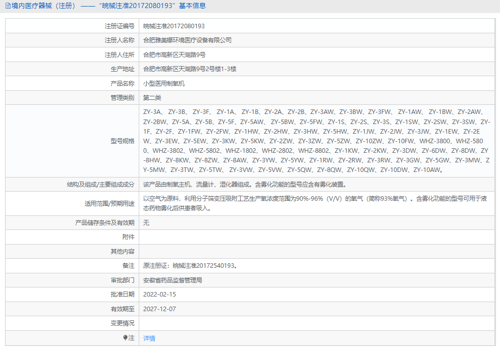 醫(yī)用制氧機(jī)ZY-2KW1.png