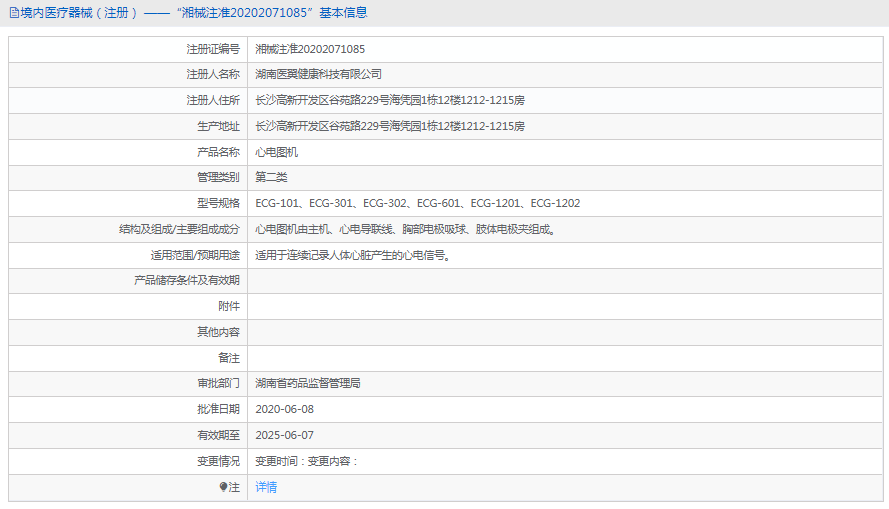 心電圖機(jī)ECG-12021.png