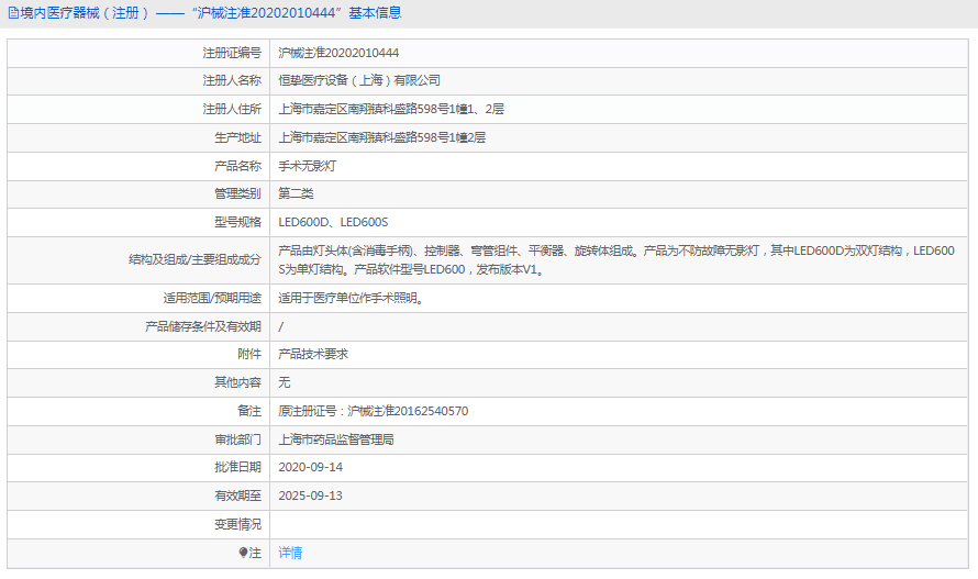 LED600S手術(shù)無影燈1.png