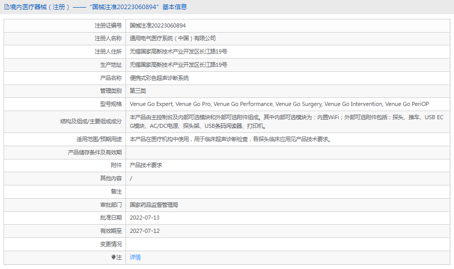 Performance便攜式彩色超聲診斷系統(tǒng)1.png