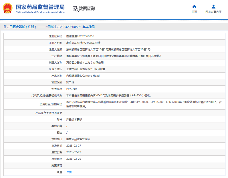 PVK-J10內(nèi)窺鏡攝像頭1.png