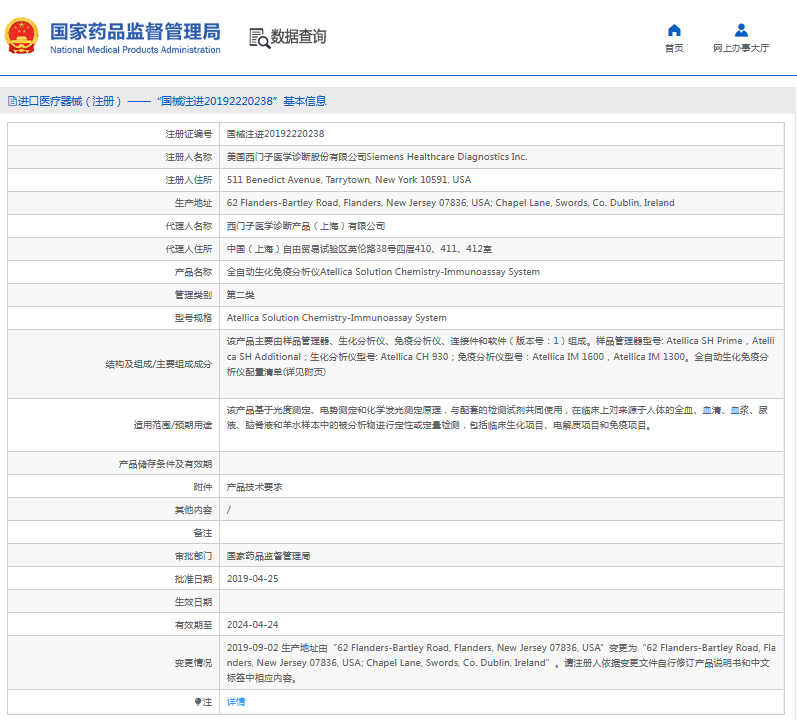 Atellica Solution Chemistry-Immunoassay System全自動(dòng)生化免疫分析儀1.png