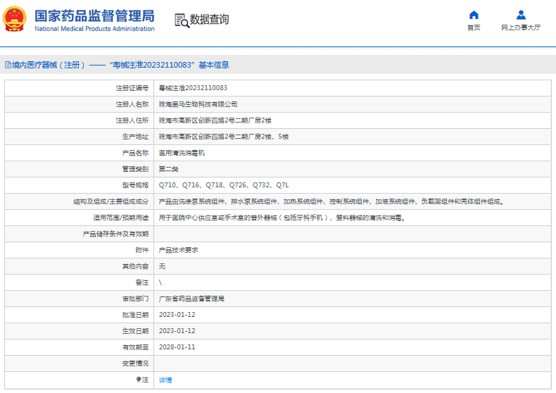 Q710、Q716、Q718醫(yī)用清洗消毒機(jī)1.png