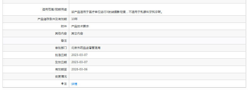 M600-1A、M600-1B、M600-1C移動式攝影X射線機2.png