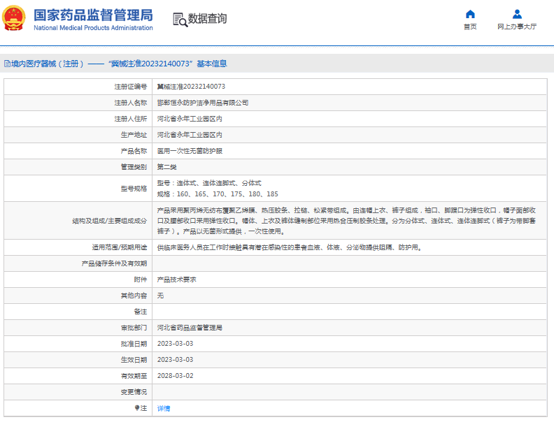 醫(yī)用***次性無菌防護服連體式、連體連腳式、分體式1.png