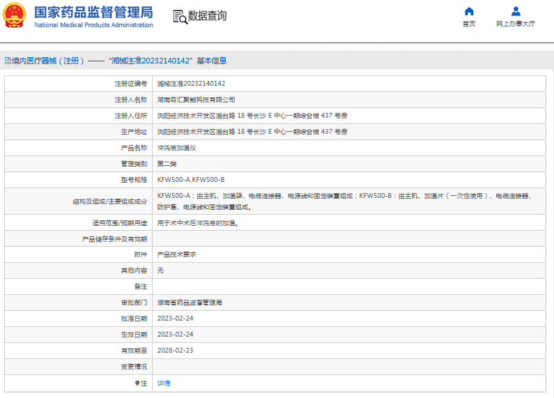 KFW500-B沖洗液加溫儀1.png