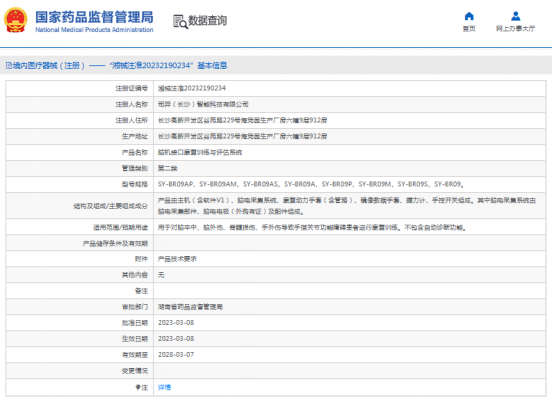 sy-br09a、sy-br09p腦機接口康復(fù)訓(xùn)練與評估系統(tǒng)