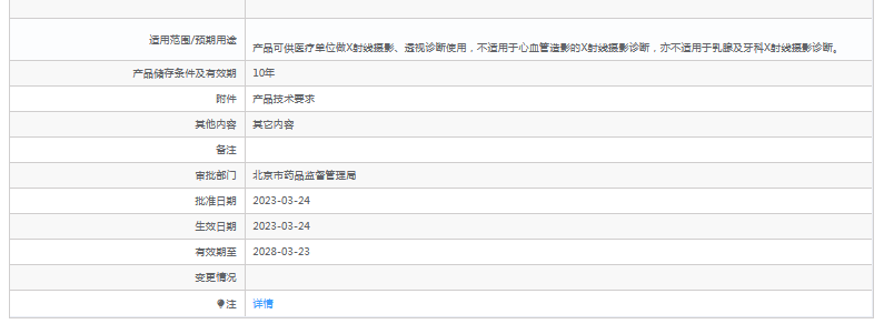 新東方1000F7s透視攝影X射線機(jī)2.png