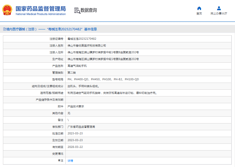 PH400-QD高速氣渦輪手機(jī)1.png