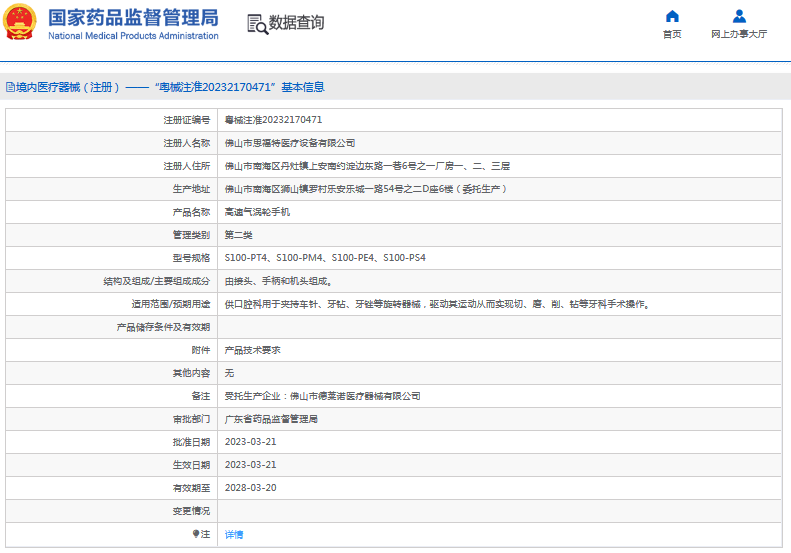 S100-P系列高速氣渦輪手機(jī)1.png