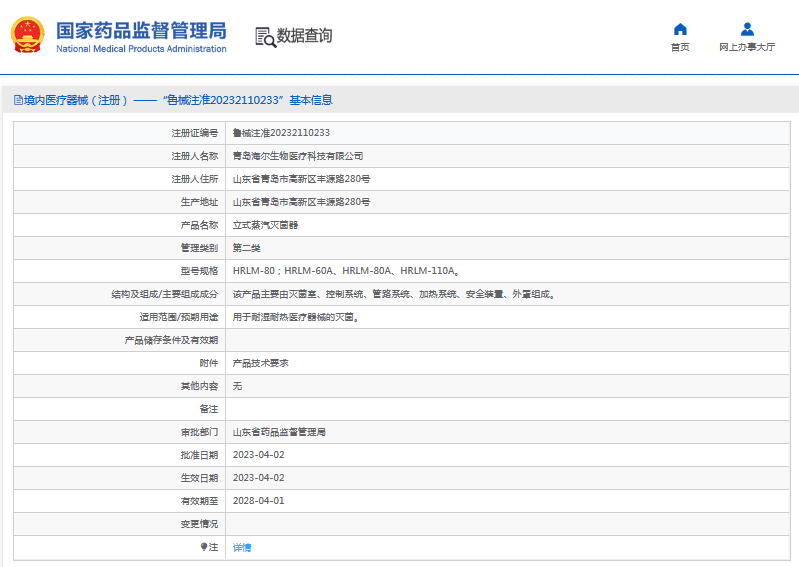 HRLM-110A立式蒸汽滅菌器1.png