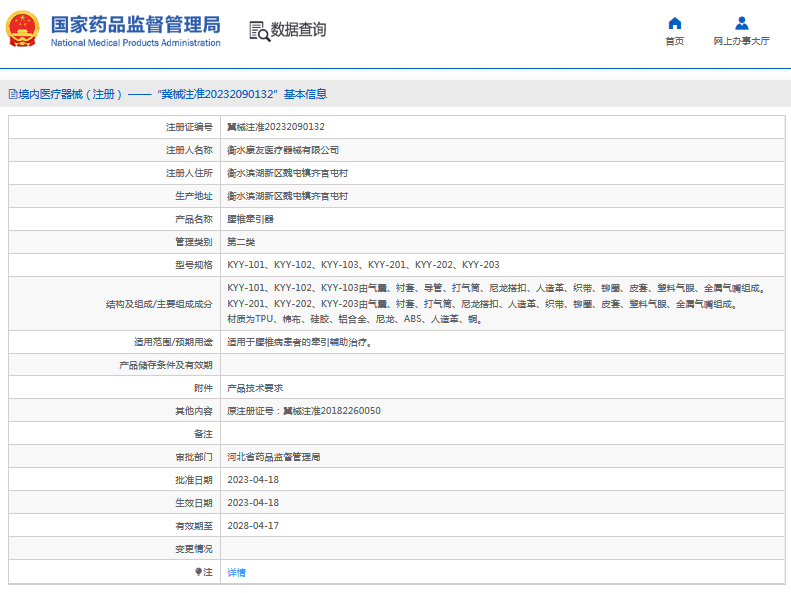 KYY-202、KYY-203腰椎牽引器1.png