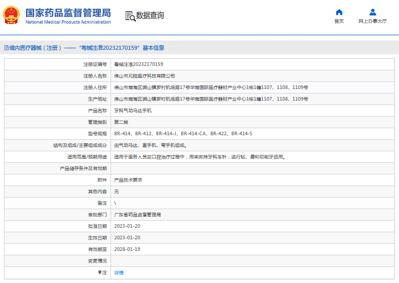 牙科氣動(dòng)馬達(dá)手機(jī)BR-4221.png