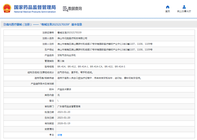 BR-414-S牙科氣動馬達(dá)手機1.png