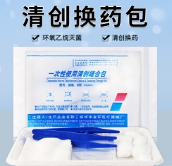 一次性使用無菌護(hù)理包Ⅰ、Ⅱ晨業(yè)