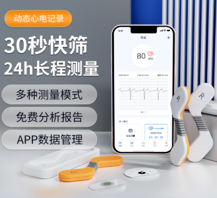 單導(dǎo)動(dòng)態(tài)心電記錄儀beneshine pl