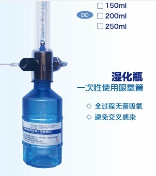 中申一次性使用吸氧管(濕化瓶型)250ml