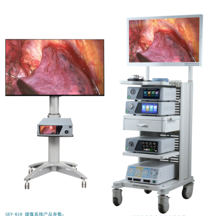 吉米威爾醫(yī)用內窺鏡攝像系統gev-610